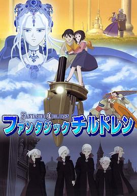 奇幻儿童第01集