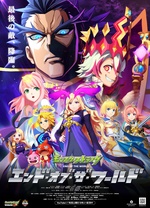 怪物弹珠新系列 END OF THE WORLD第01集