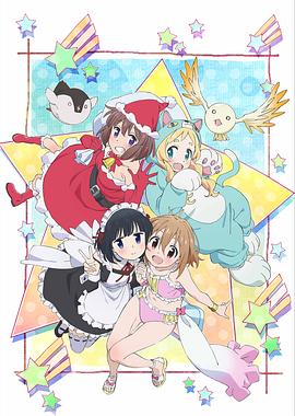 魔法少女什么的已经够了啦第二季第01集