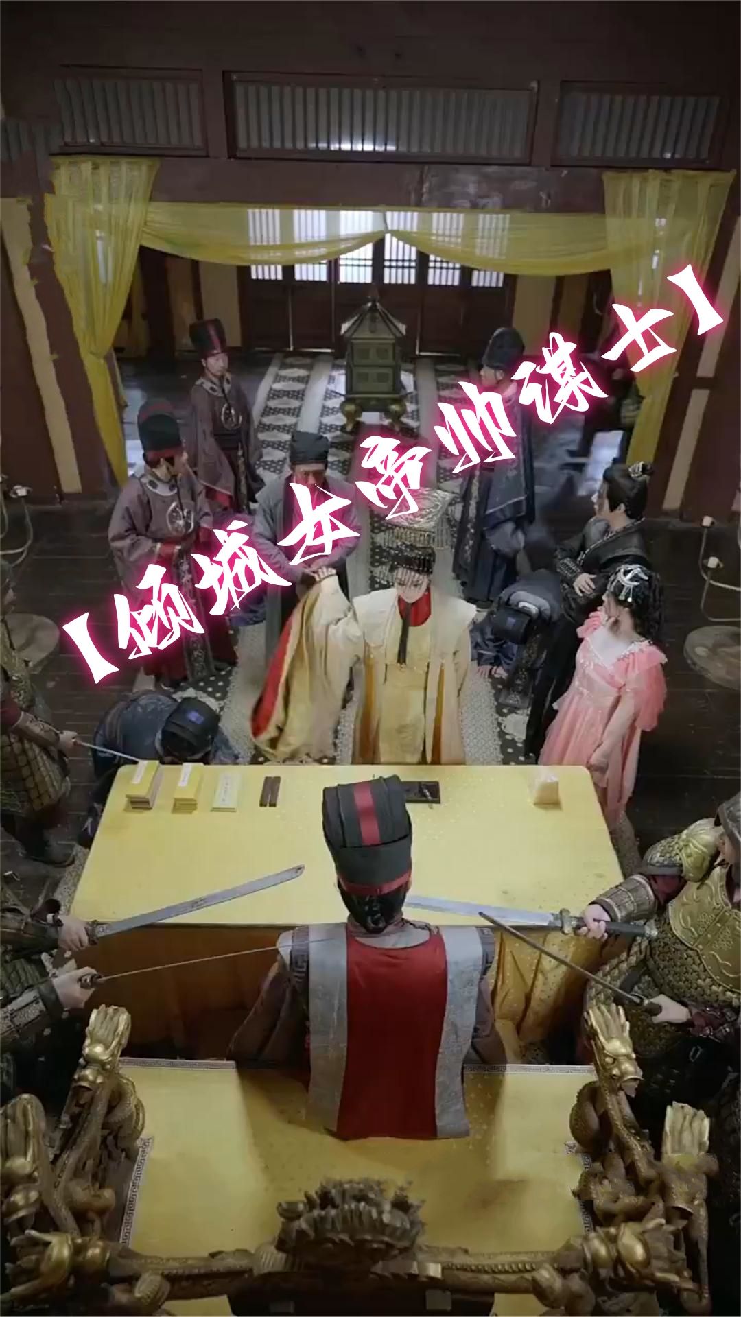 倾城女帝帅谋士(全集)